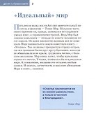 Детям о Православии. О Церкви - 2