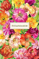 Арт Дизайн Открытка двойная Универсальная Молодежная код 230