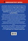 Спина. Лучшие методики. Лучшие специалисты - 1