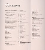Медицина в искусстве - 1