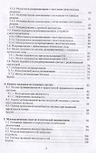 Надежность и техническая диагностика систем - 2