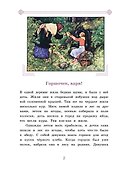 Горшочек, вари! Ум и Счастье - 1