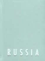 Павильон России в венецианских садах Джардини