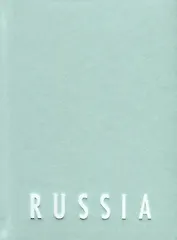 Павильон России в венецианских садах Джардини