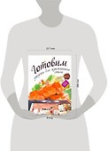 Готовим закуски для изысканного стола - 1