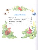 Мир сказок Андерсена - 1