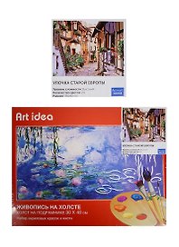 Картина по номерам Art idea 30*40см, 24 цвета, Улочка старой Европы NK038