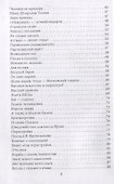 О годах в дипломатии с долей сарказма - 2