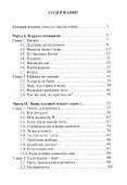 Посох для идущего (2-е изд.) - 1