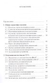 Справочник мастера-электрика - 1