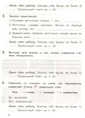 Окружающий мир. Проверяем свои знания и умения. 3 класс: тетрадь № 2 для проверочных работ. 2-е изд., стереотип. - 2