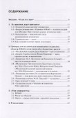 Управление городом, районом, поселком, округом (примеры из практики) - 1