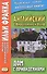 Английский с Вирджинией Вулф. Дом с привидениями - 0