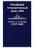 Справочник по фондам РГА ВМФ. Часть 1 (1917-1940) - 0