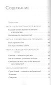 Жить в присутствии Бога - 1