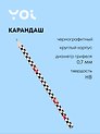 Карандаш Yoi, "Клетка черно-белая", чернографитный HB