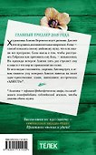Безмолвный пациент - 1