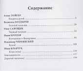 Потемки - 1