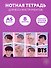 Тетрадь для нот «BTS» 8 листов, А5, скрепка - Эксмо - 2