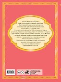 Кольцо и роза. Рис. Е. Антоненкова - 1