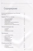 Преподобный Венедикт Нурсийский. Свет темных веков - 1