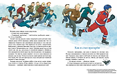 Трус не играет в хоккей - 2