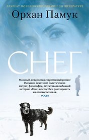 Снег