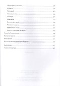 Введение в галенику - 2