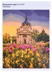 Картина по номерам "Весенний парк"