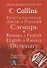 Русско-английский английско-русский словарь - 0