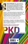 Целитель Галактики - 1