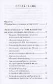 Антиутопии Заговор против человечества без грифа секретно - 1