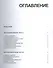 Иностранный язык. Как эффективно использовать современные технологии в изучении иностранных языков. Рекомендации... Приемы для запоминания... - 1