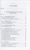 Абстракция в математике и физике - 1