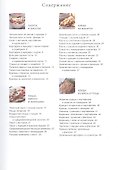 44 сытных блюда - 1