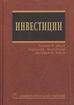 Инвестиции