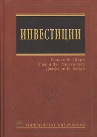 Инвестиции