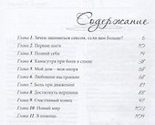 Секс при боли в спине - 1