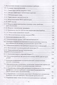 Силовая полупроводниковая элементная база. Технология производства. Конструктивные решения - 2