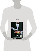 Кухня для гурманов - 1