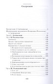 О вере неверии и сомнении - 1