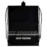 Мешок для сменной обуви "Фразы с характером" 36 х 48 см, 1 отделение, субл.печать