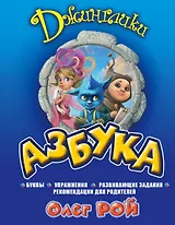 Азбука