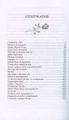 Поцелуй из пятого измерения - 1
