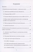 Удалённый пользователь: из прошлого в будущее. Учебное пособие - 1