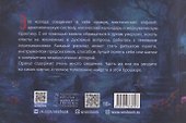 Оракул "Послание с того света" - 1