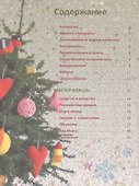 Подарки из флиса: мастер-классы и выкройки - 1