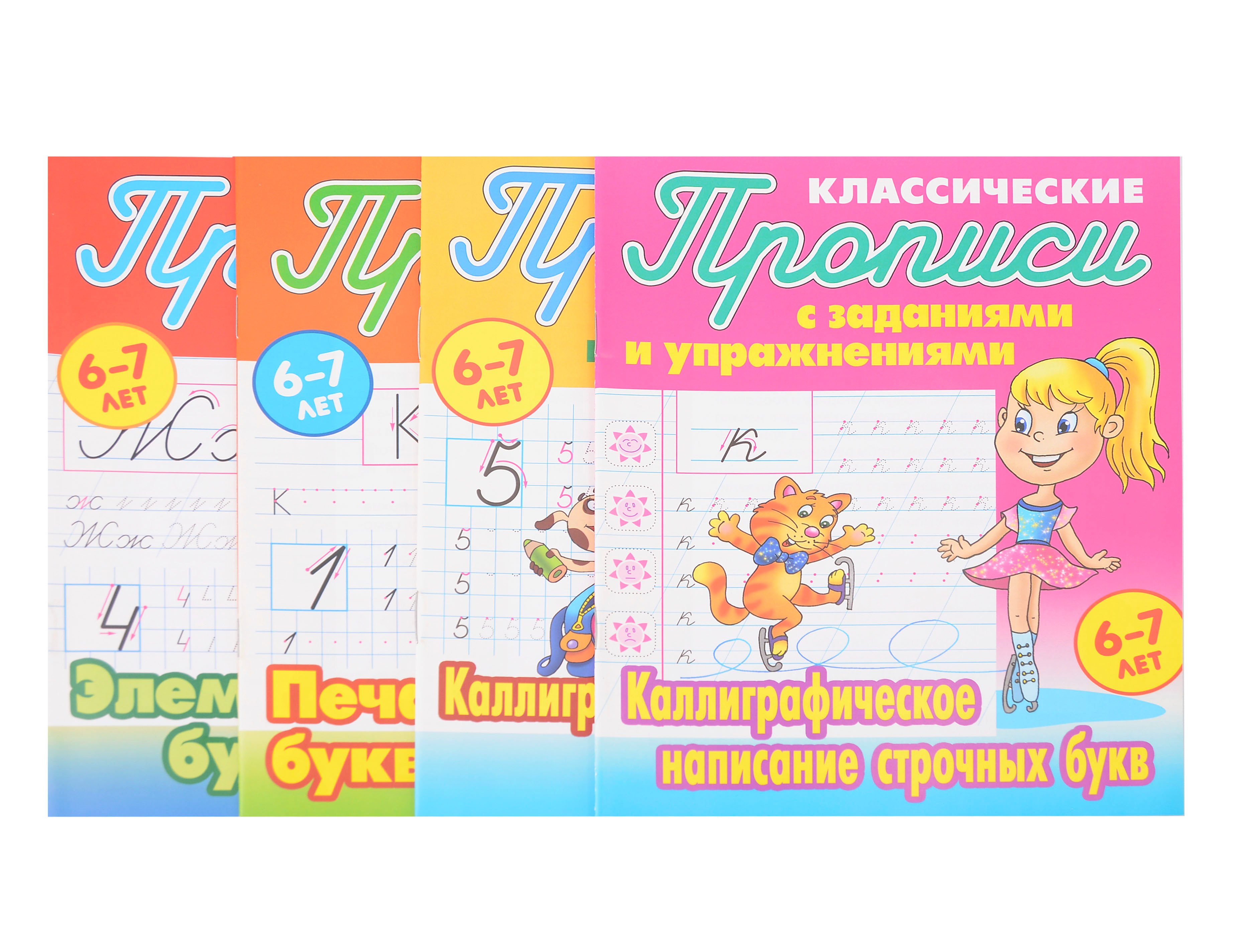 

Комплект первоклассника (универсальный) № 6