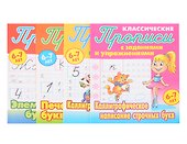 Комплект первоклассника (универсальный) №  6 - 0