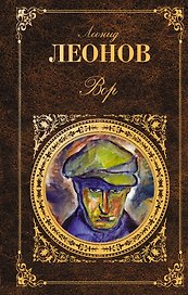 Вор: роман